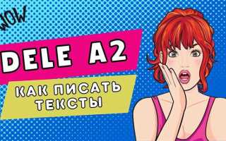 A 2 что здесь написано
