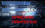 Led на корпусе пк что это