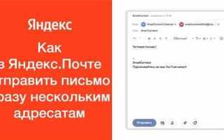 Как переслать сразу несколько писем в яндекс почте