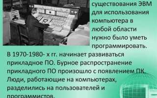 Презентация на тему что такое программирование