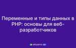 Как узнать тип переменной php