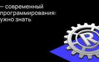 Rust язык программирования для чего