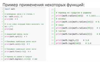 Как загрузить модуль в python