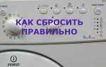 Как отключить отжим на стиральной машине индезит