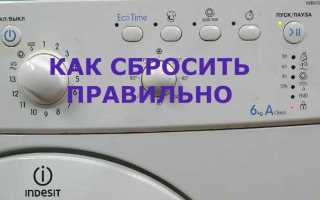 Как отключить отжим на стиральной машине индезит