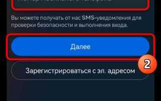 Как зарегистрироваться в грустнограмме