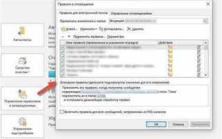 Как в аутлуке добавить от кого