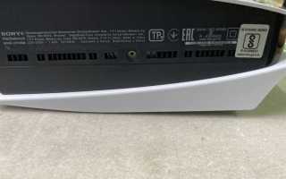 Серийный номер ps5 где находится