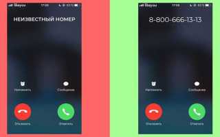 Как блокировать неизвестные номера на андроид