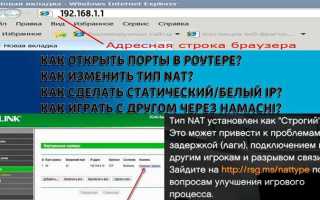 Двойной nat airport как исправить