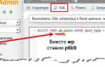 Как отключить strict mode mysql