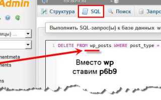 Как отключить strict mode mysql