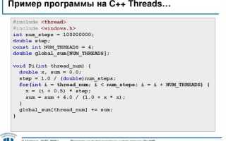 Как написать программу на c