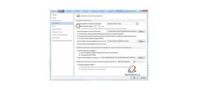 Как посмотреть последние сохраненные документы ворд