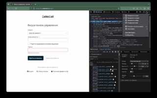 Как перевести devtools на русский