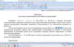 Элемент управления содержимым word как пользоваться