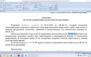 Элемент управления содержимым word как пользоваться
