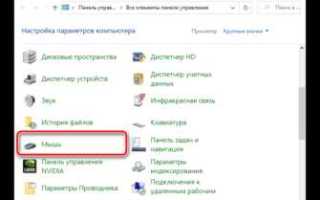 Экран двигается вместе с мышкой что делать