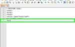 Как сделать линию в html