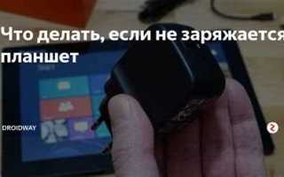 Планшет леново не загружается дальше заставки что делать