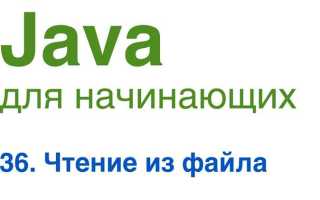 Как правильно записывать байты в файл java