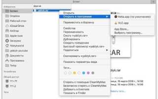 Как открыть недокачанный архив rar