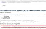 Какой командой можно выполнить обновление конфигурации postgresql