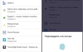 Где в телефоне найти пароли от приложений