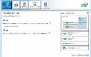 Intel rst premium или ahci что лучше