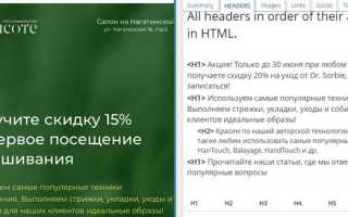 Тег h2 что это