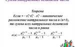 Как найти сумму делителей числа