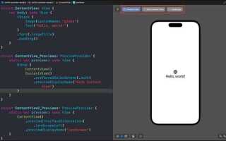 Xcode swift почему view удаляется не сразу