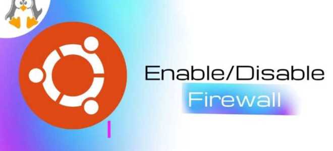 Как отключить firewall ubuntu