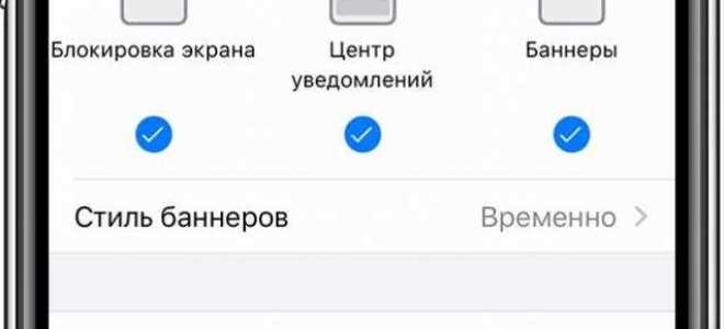 Как работают push уведомления ios