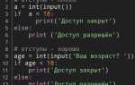 Как выделить текст в питоне