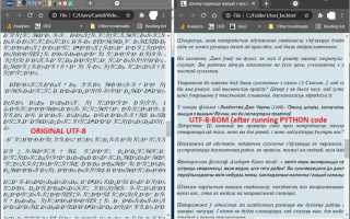 Utf 8 что это