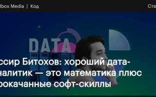 Аналитик данных кто это