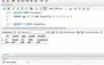 Как удалить пустые строки sql