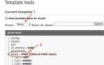 Как в typo3 редактировать страницу