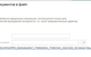 Xprint plus как выгрузить упд в xml