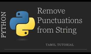 String punctuation python что это