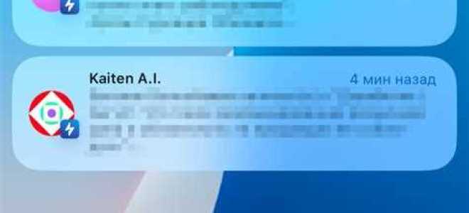 Как посмотреть историю уведомлений на айфон