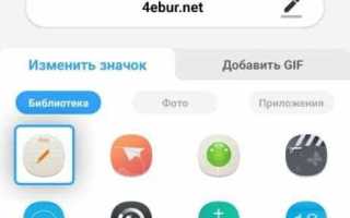 Как изменить иконку приложения в android studio