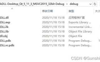 Какие dll файлы нужны в релизе qt