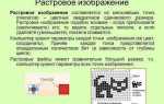 Для чего предназначен растровый формат jpeg
