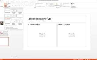 Как в презентации перетаскивать мышью объекты