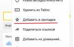 Как закрыть все вкладки в яндекс на телефоне