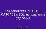 Как удалить view sql