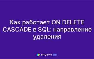 Как удалить view sql