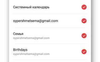 Как отметить в календаре рабочие дни